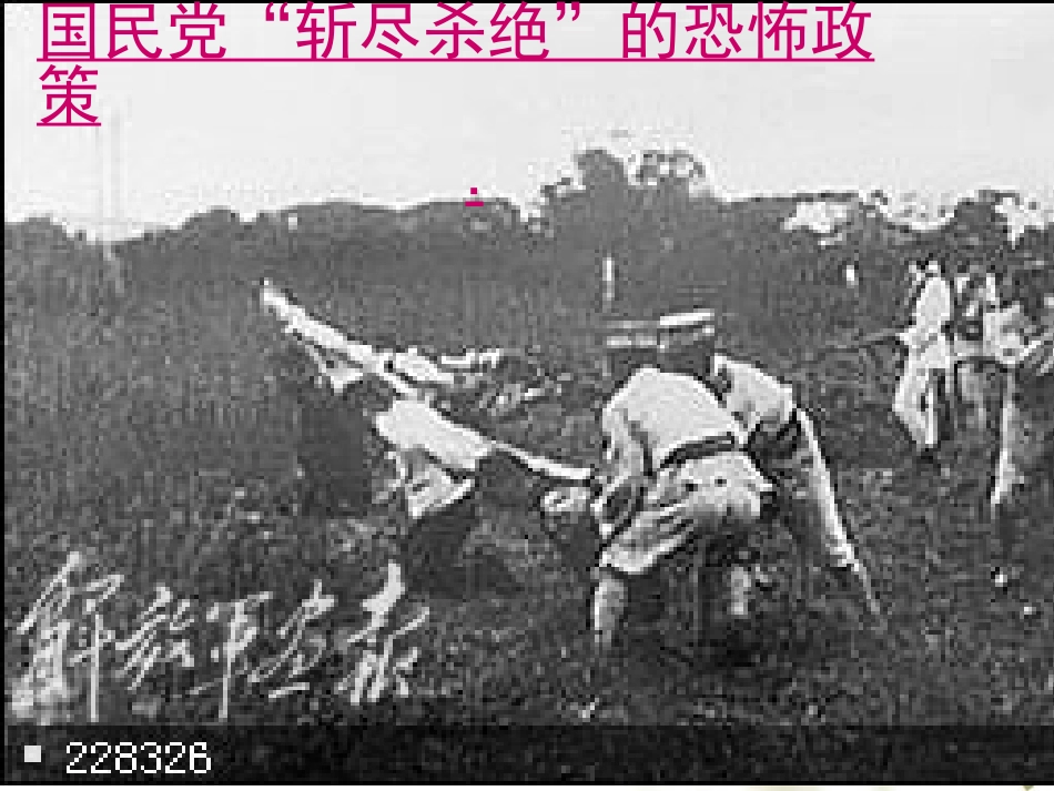 红军建军与万里长征_第2页