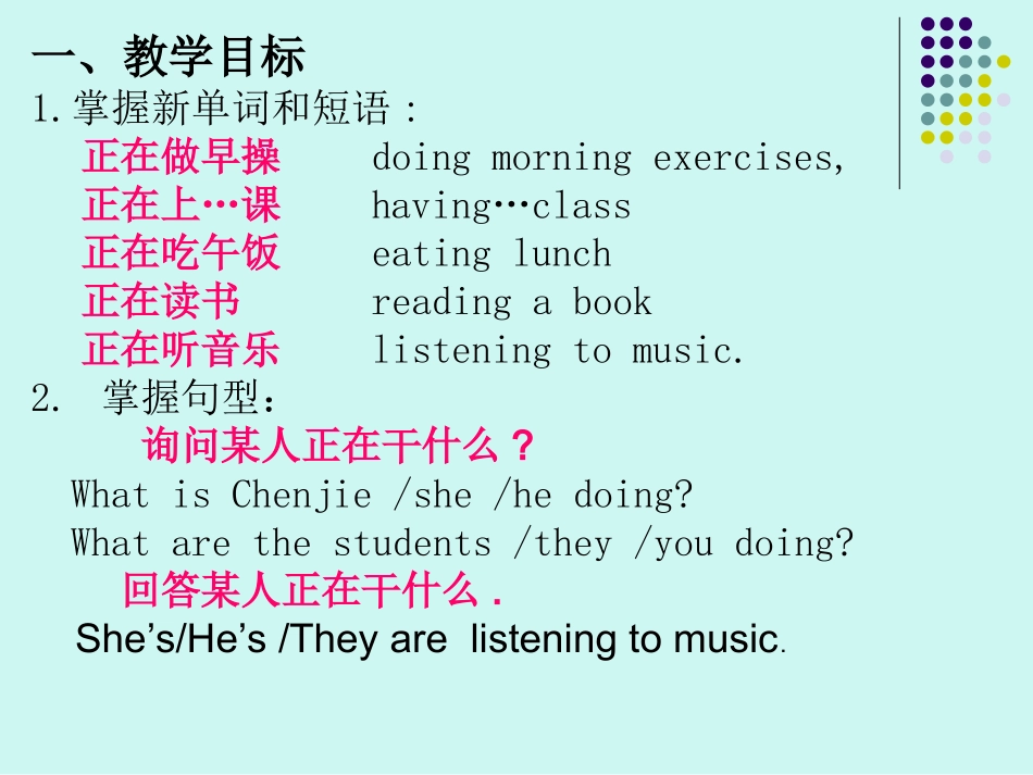 五下Unit6Let's_learn课件_第2页