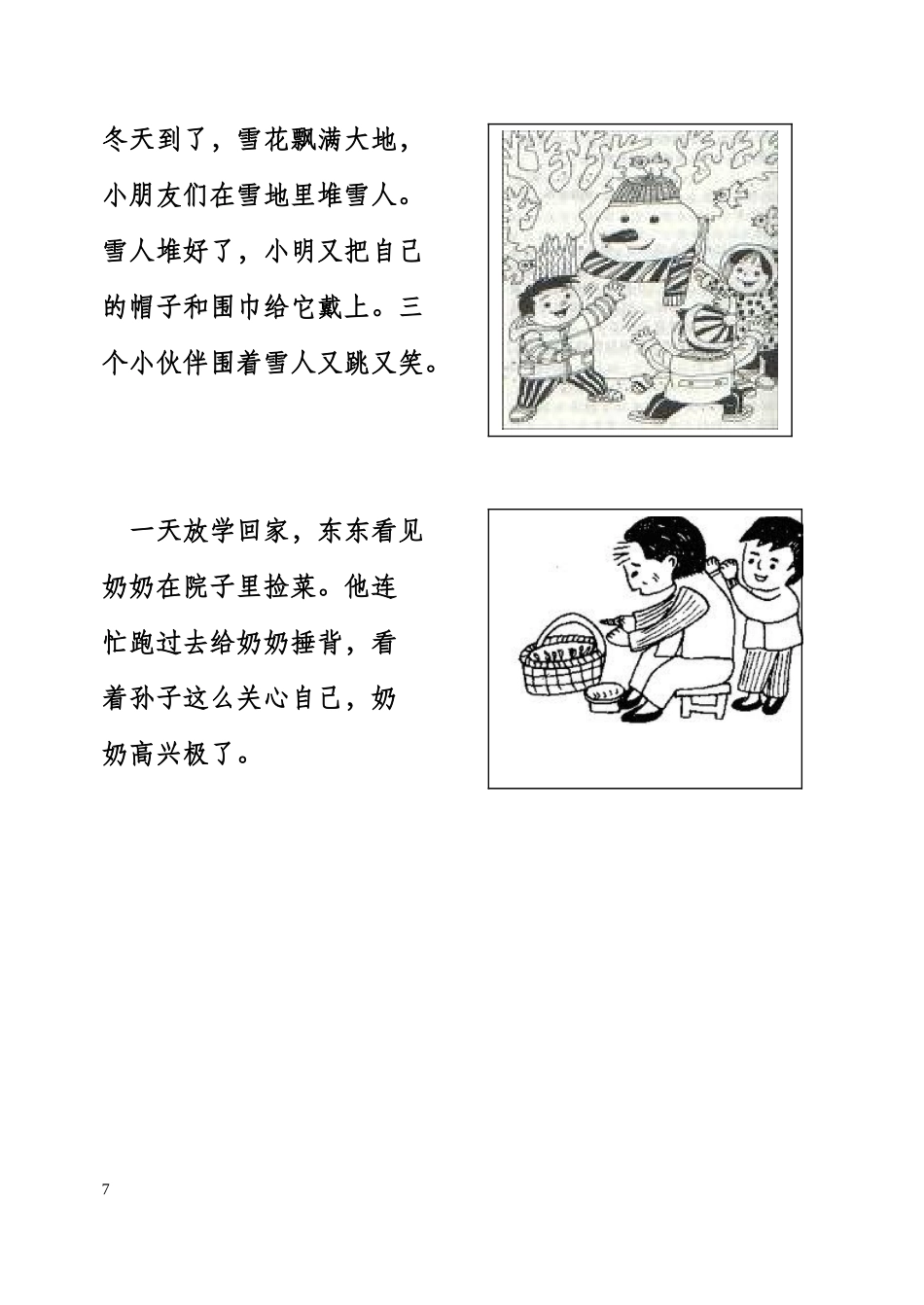 一年级看图写话练习(1)_第3页