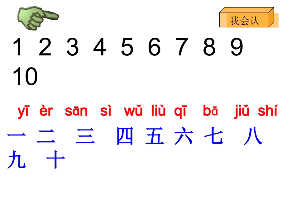 《一去二三里》 (2)_第2页