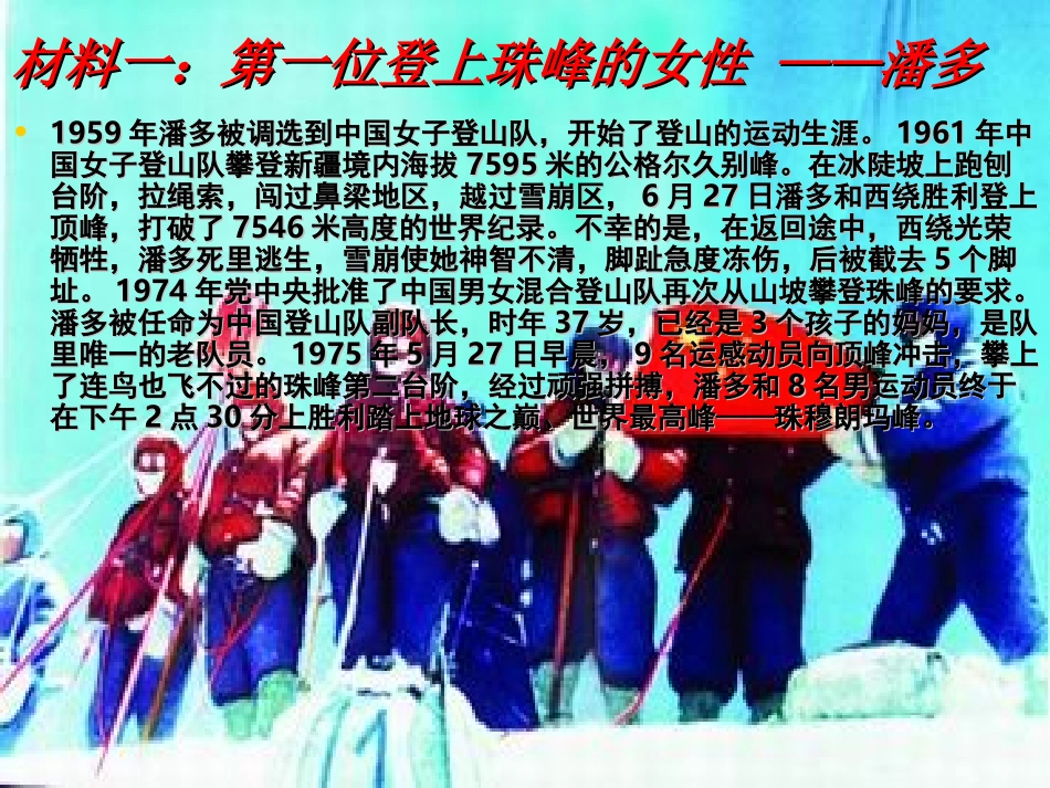 锻炼意志_激励进取_第3页