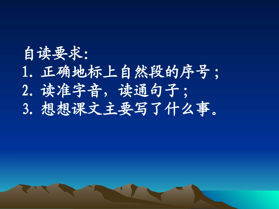 望月课件(1)_第3页