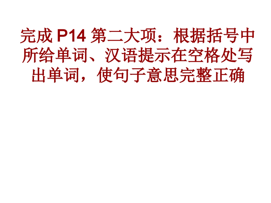 初三7b基础知识复习_第1页