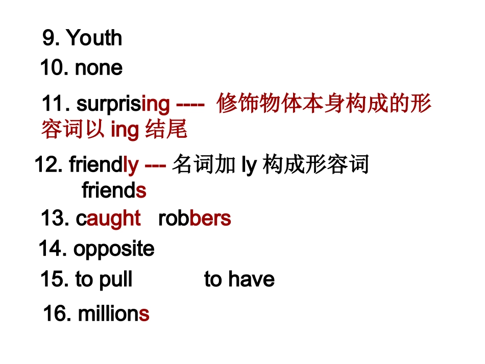 初三7b基础知识复习_第3页