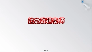 烛之武退秦师练习