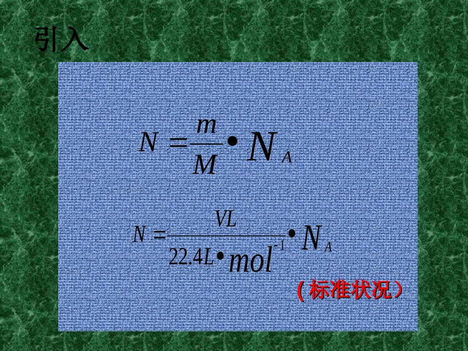 高一化学摩尔质量的计算练习_第3页