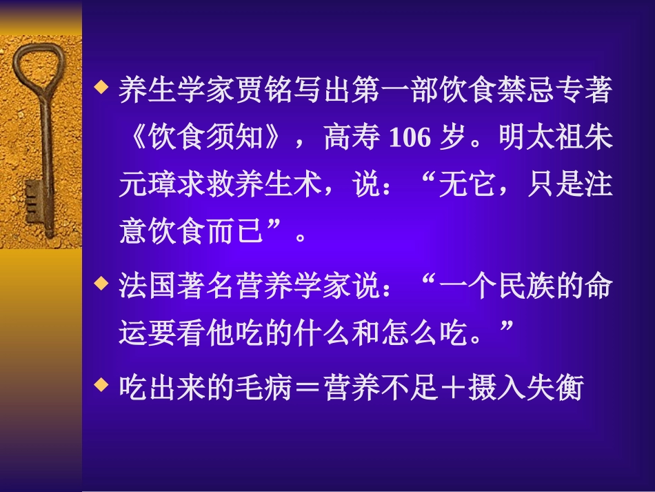 防癌饮食调理_第2页