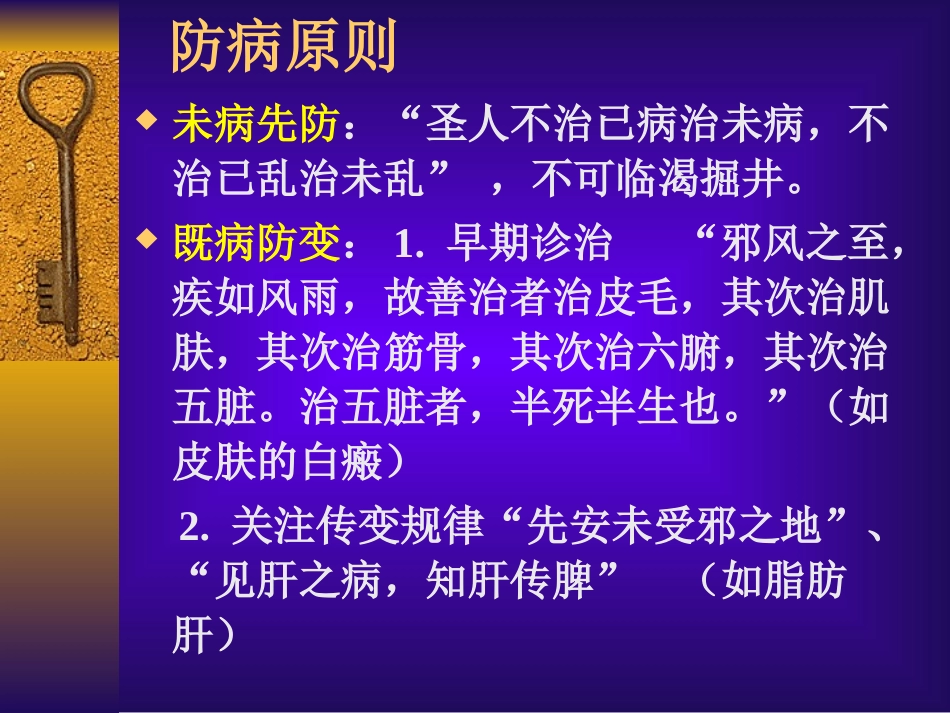 防癌饮食调理_第3页