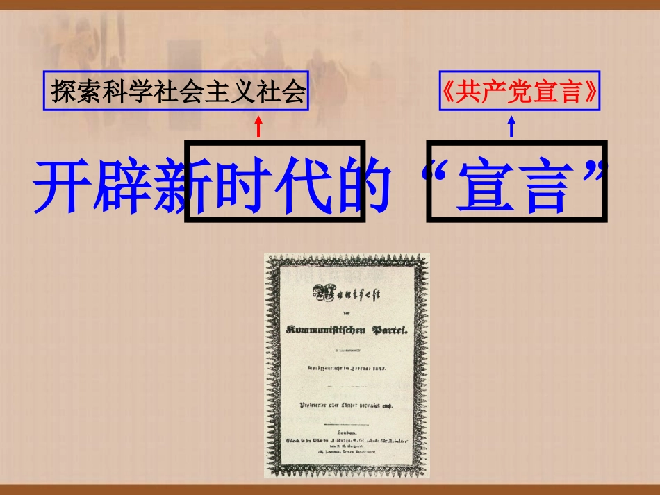 九年级上册11课_第1页