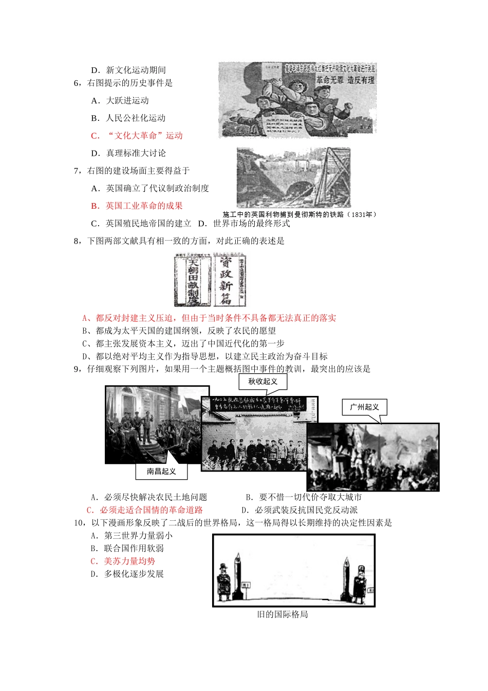 高三2015复课图表习题训练一_第2页