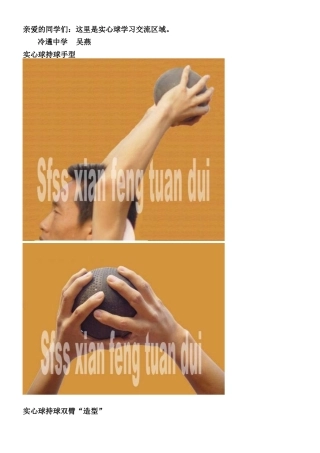 中考实心球训练方法