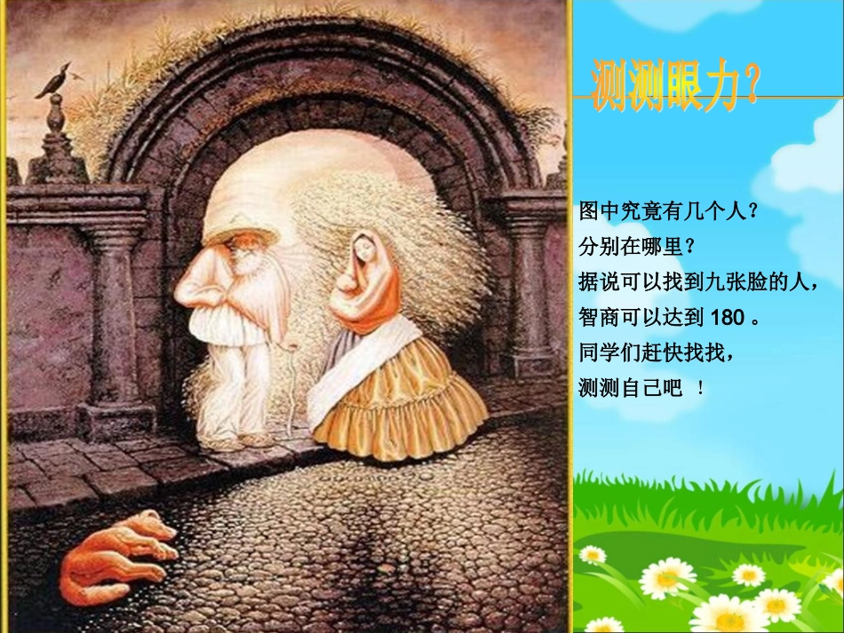 正负图形的画面_第2页