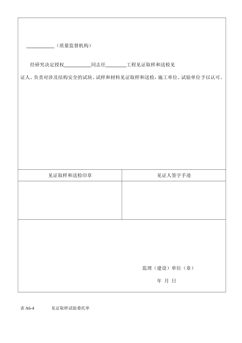 建筑工程技术资料管理规程_第3页