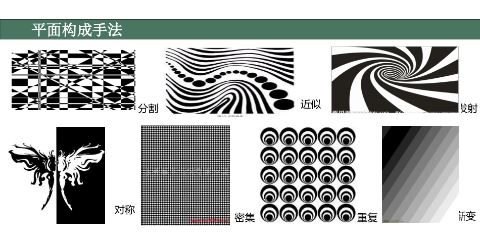 平面构成与建筑_第3页