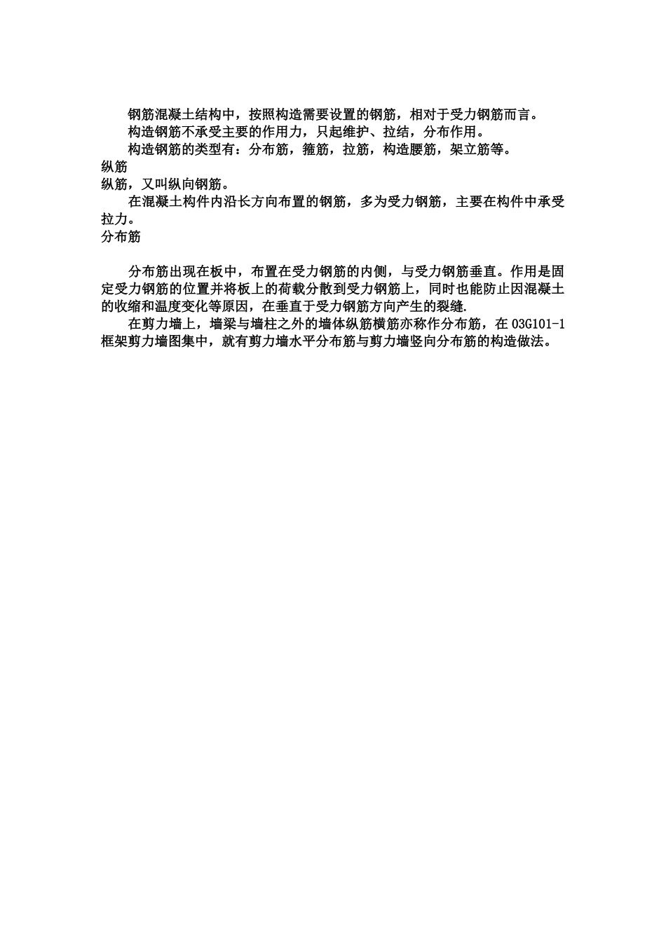 双层双向钢筋_第3页