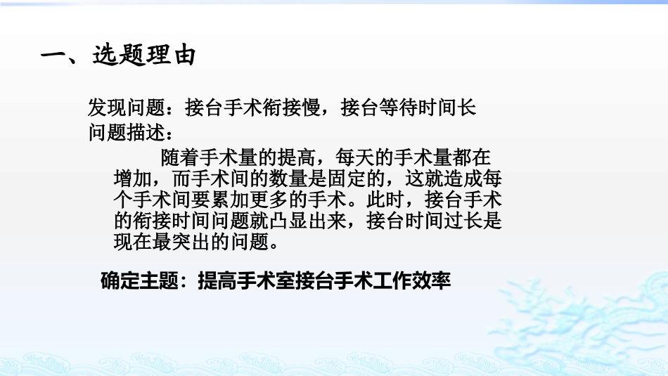 手术室护理专案改善活动_第2页