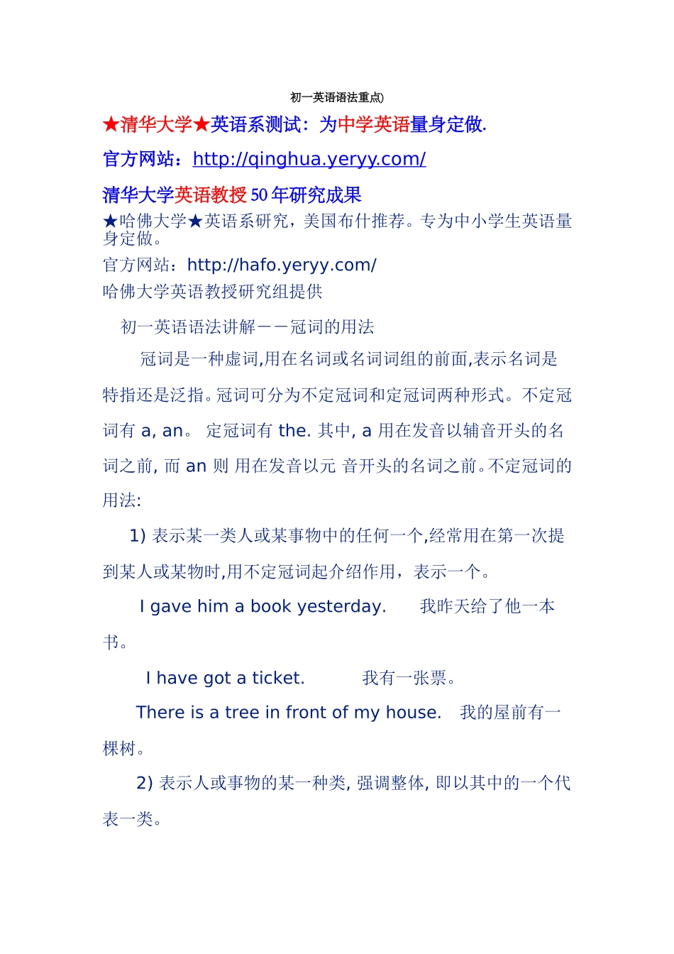 初一英语语法重点_第1页