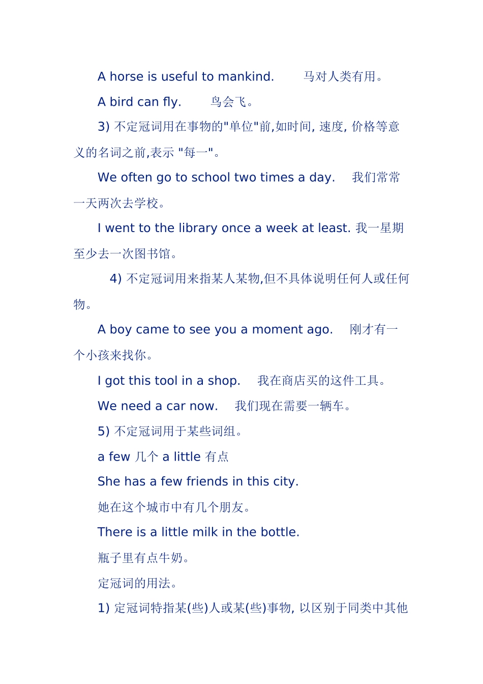 初一英语语法重点_第2页