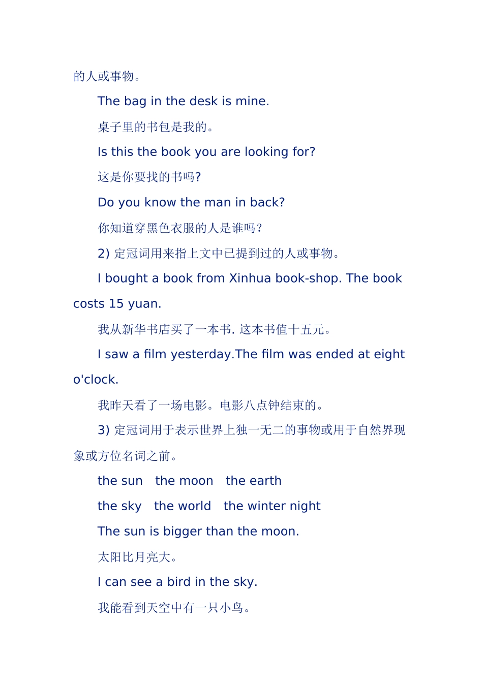 初一英语语法重点_第3页