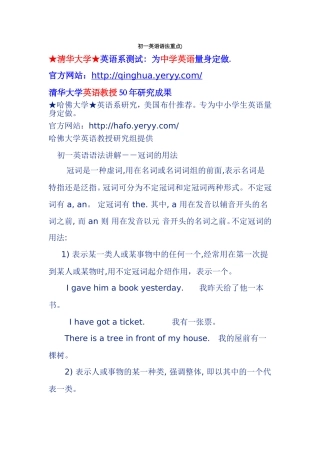 初一英语语法重点