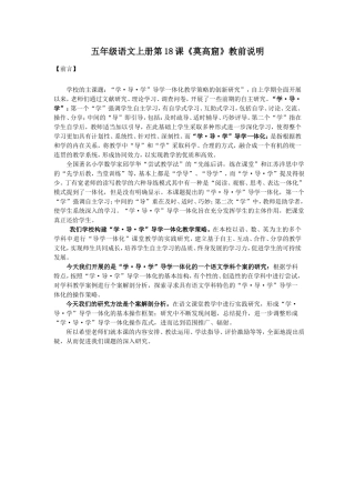 莫高窟教前说明