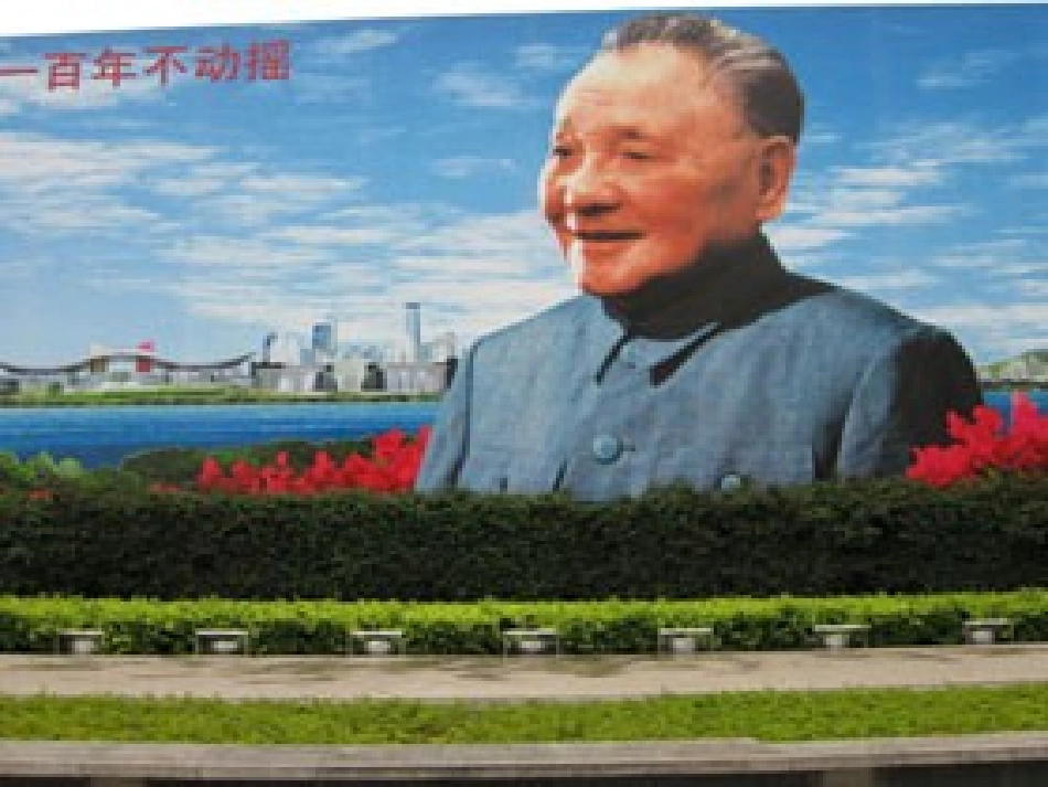 第二单元第四课《肖像和姓名中的权利》课件1（人教版八年级政治下册）_第1页