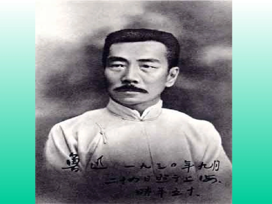 第二单元第四课《肖像和姓名中的权利》课件1（人教版八年级政治下册）_第2页