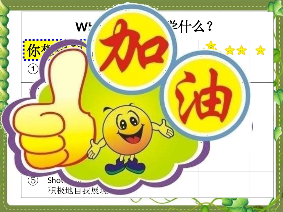 [牛津中小学英语网]3AU82_第2页