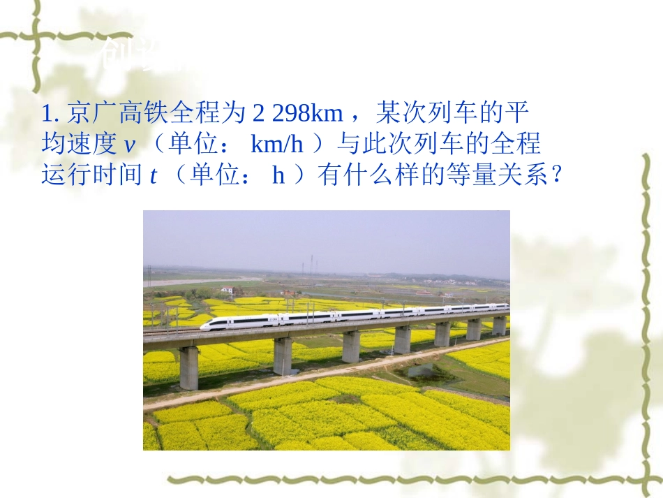 反比例函数反比例函数的意义_第2页