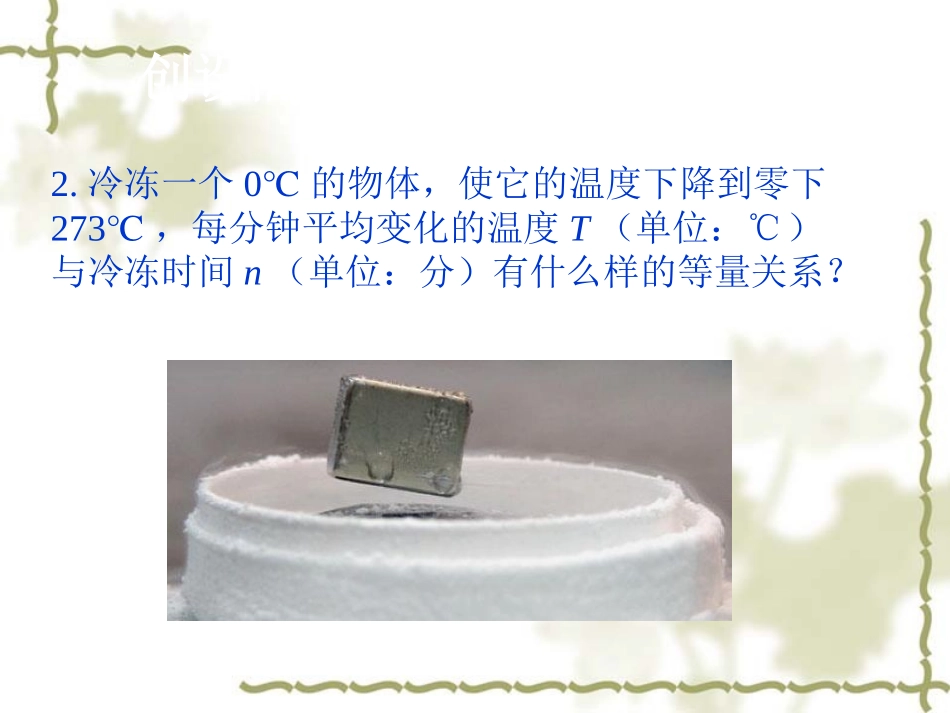 反比例函数反比例函数的意义_第3页