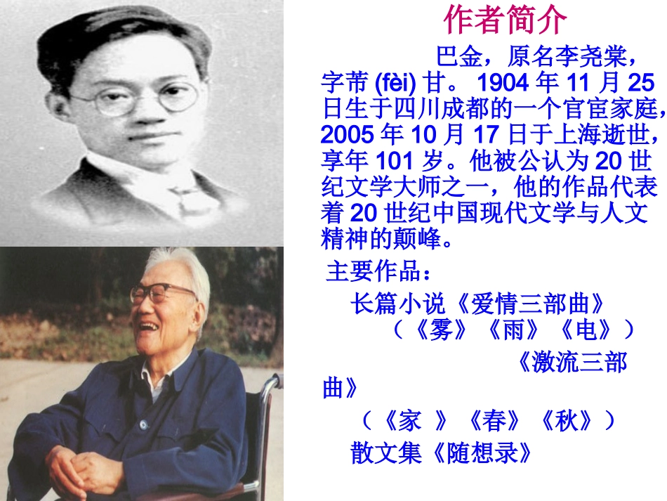 小狗包弟(3)_第3页