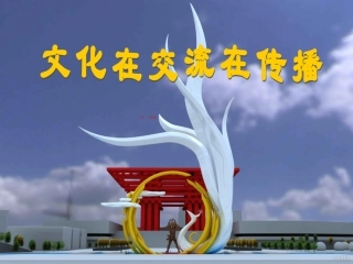 《32文化在交流中传播》课件（共43张PPT）