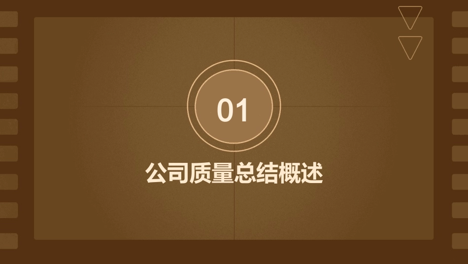 某汽车工业有限公司质量总结会课件_第3页