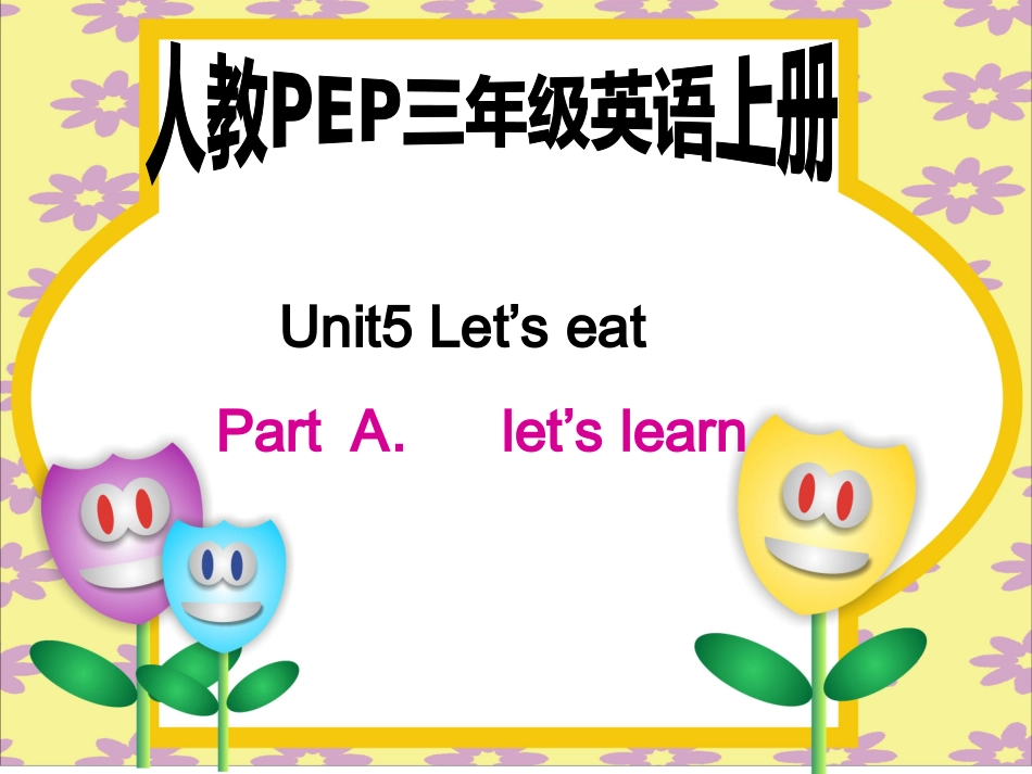 三年级上册Unit5Let'seat!_第3页