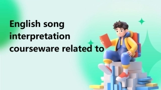 与定语从句有关的英文歌解读课件