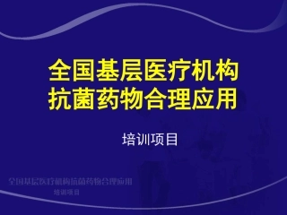 急性上呼吸道感染和流行性感冒__周新