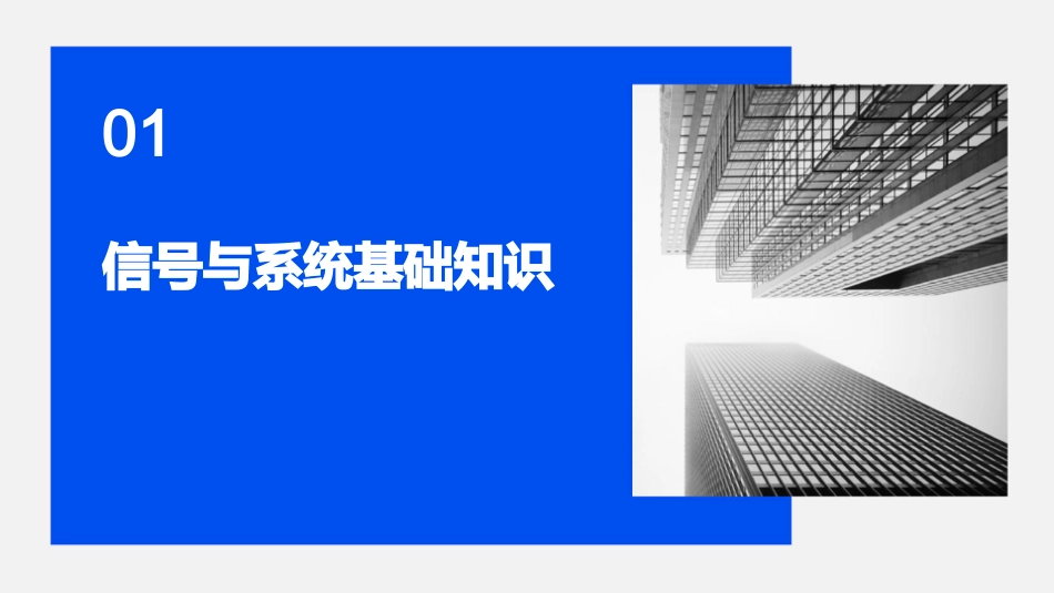 信号与系统连续时间LTI系统的频率响应课件_第3页
