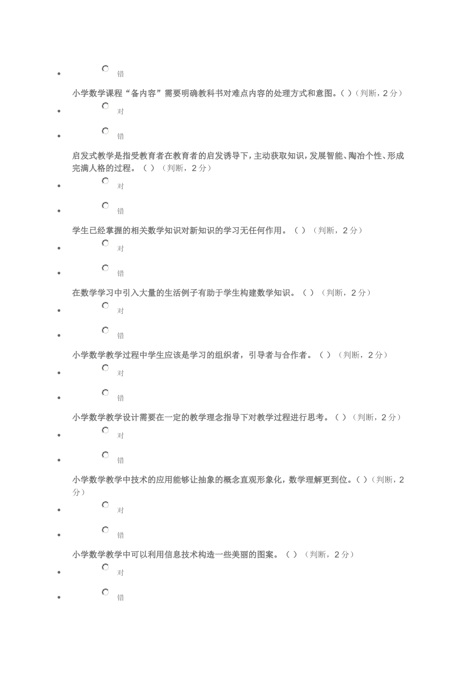 左右脑互动学习效率会提高_第3页