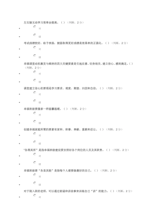 左右脑互动学习效率会提高