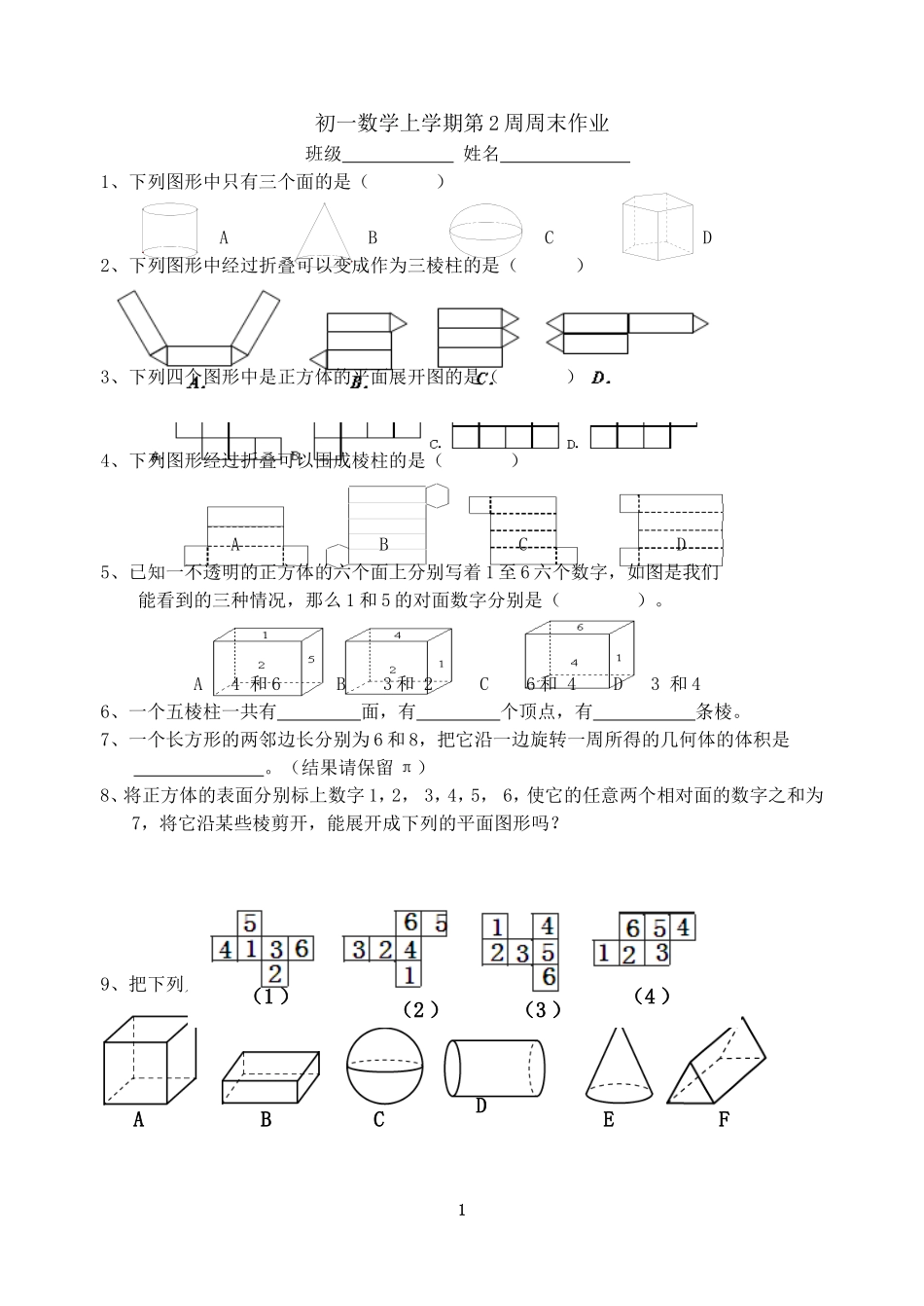 第2周周末作业_第1页