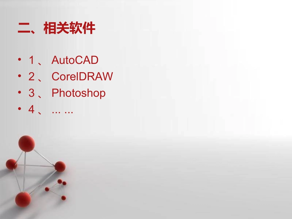 室内设计CAD平面图_第3页