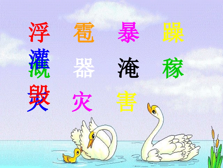 二上30我是什么_第3页