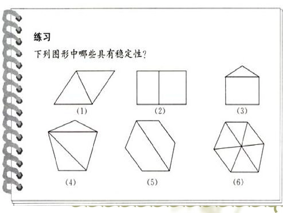 三角形的高中线与角平分线_第1页