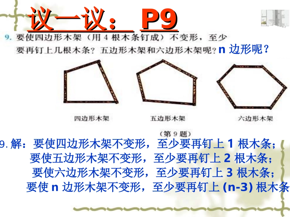 三角形的高中线与角平分线_第2页