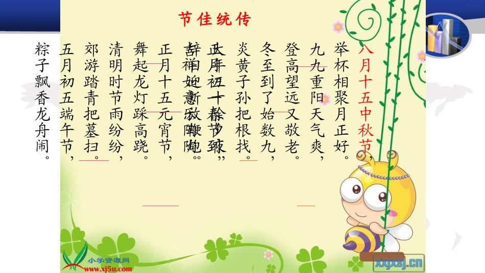 中秋作文(全面经典)_第2页