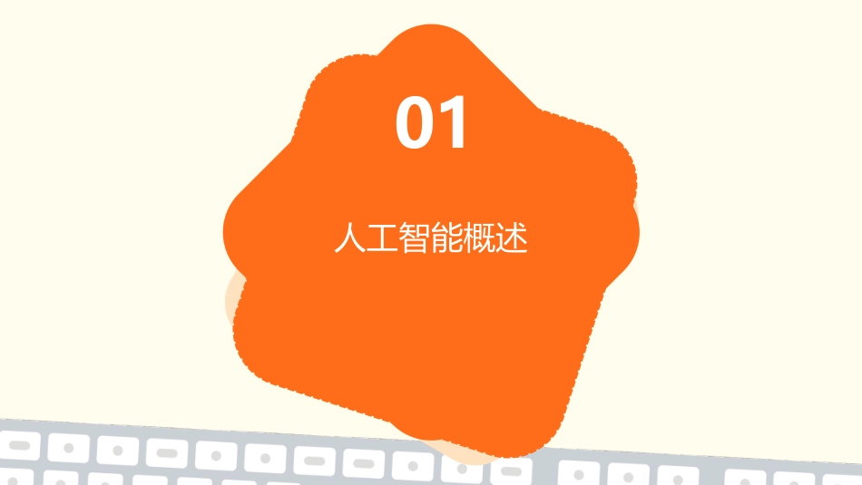 人工智能原理ch61课件_第3页