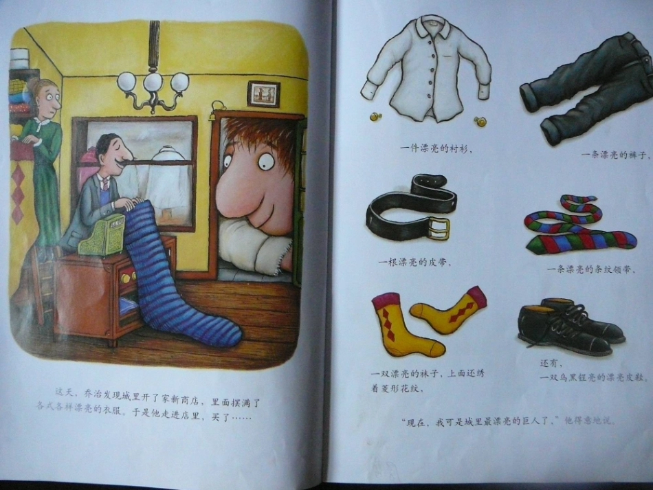 城里最漂亮的巨人_第3页