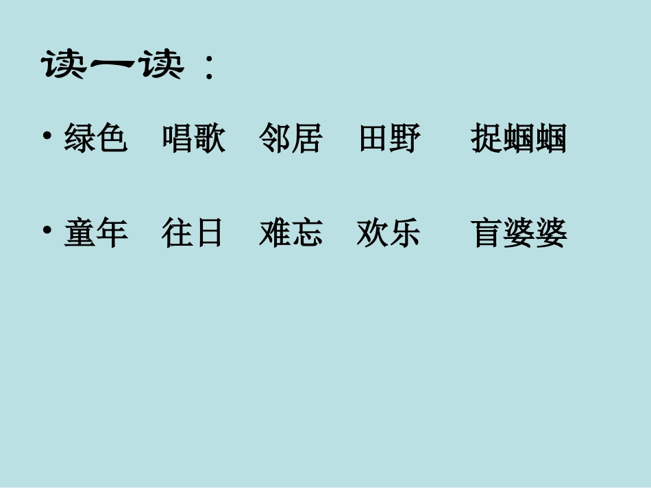 送给盲婆婆的蝈_第2页