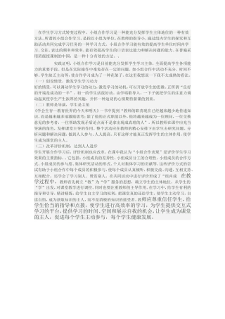 在学生学习方式转变