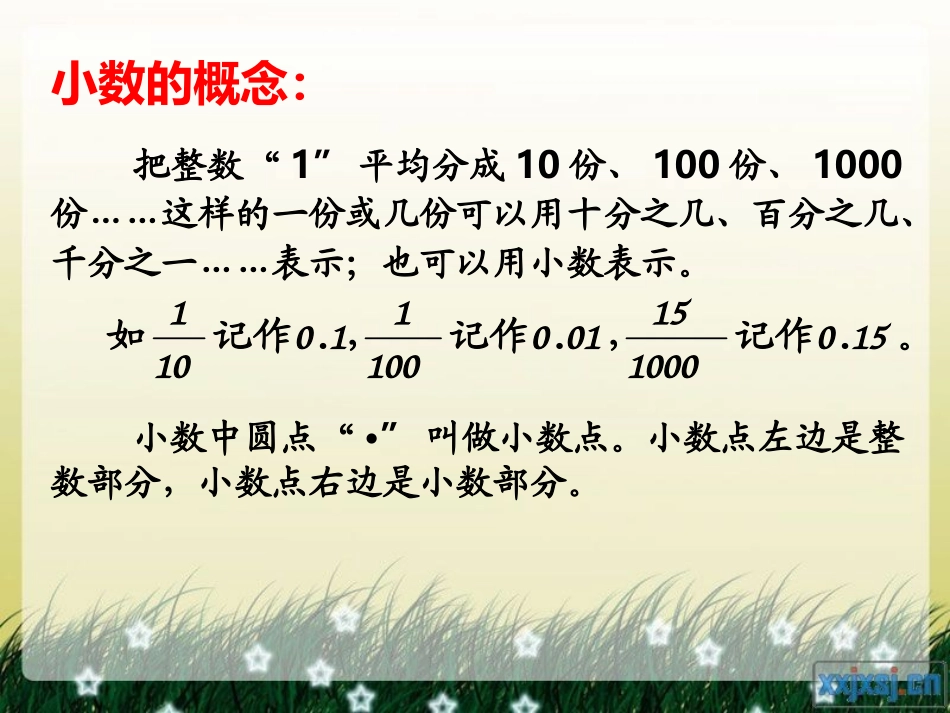 _数和代数—小数_第3页